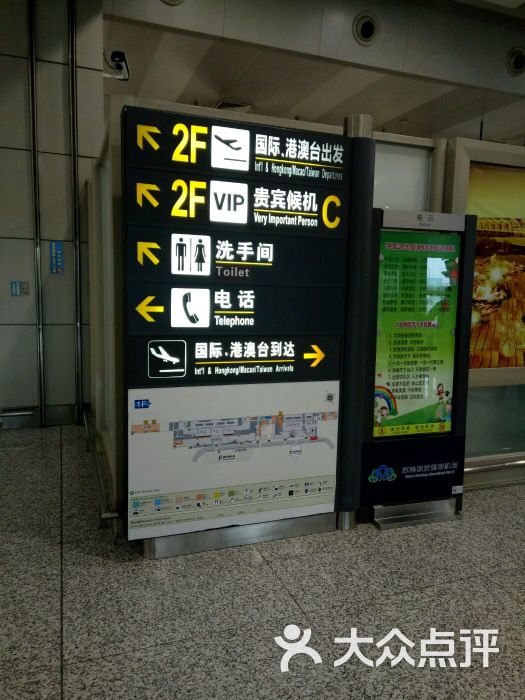 苏南硕放机场贵宾候机厅图片 - 第2张