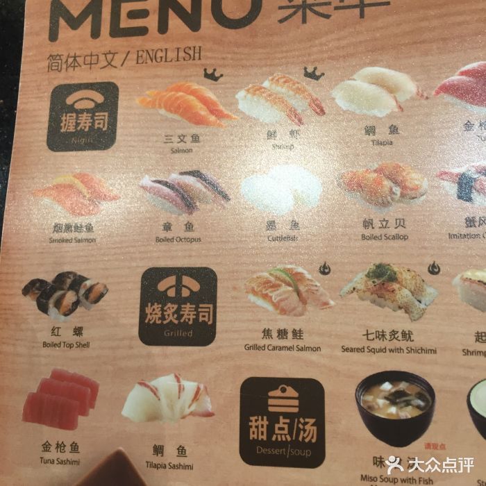 争鲜回转寿司(中信店)图片