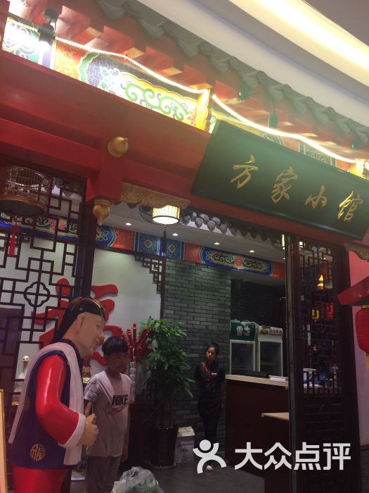 方家胡同老北京饭馆(银泰环球城店)图片 - 第48张