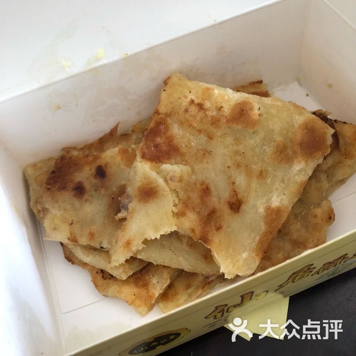 仙居饼皇