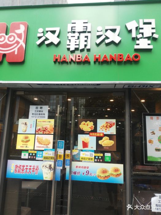 汉霸汉堡(广通路店)图片 - 第4张