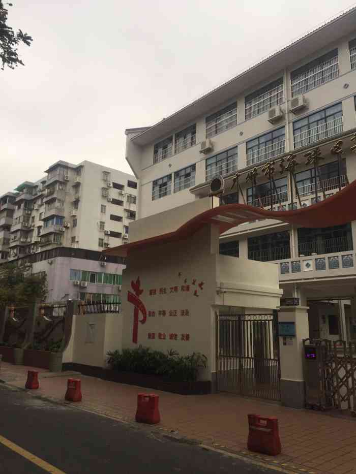 广州市海珠区菩提路小学沙园校区