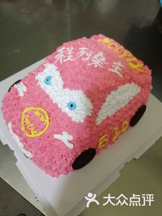 生日蛋糕14寸