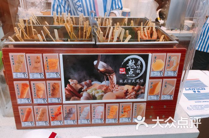 罗森便利店(秣陵路店)关东煮图片 - 第123张