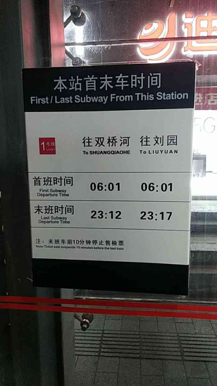 鞍山道(地铁站#直通年终盛典天津分会场-大众点评移动版
