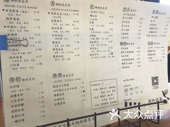 风吟仟茶(友阿店)图片 第3张