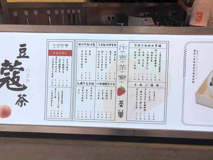 伏见桃山(海陵店)-"终于开来泰州了,网红奶茶店生意太
