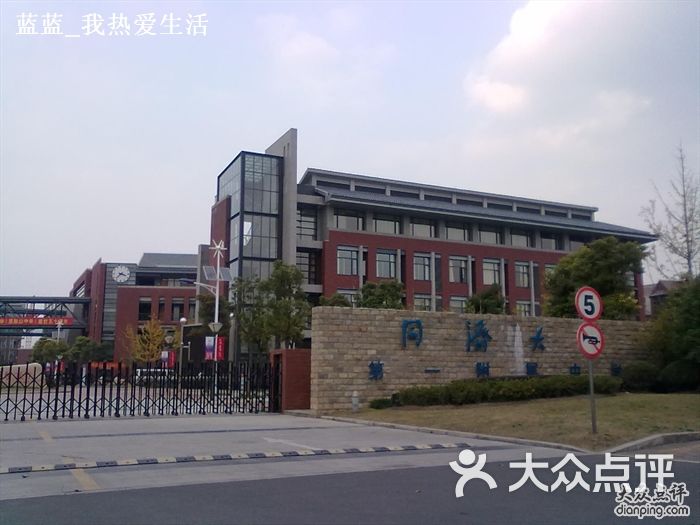 同济大学第一附属中学20101117670图片 - 第13张