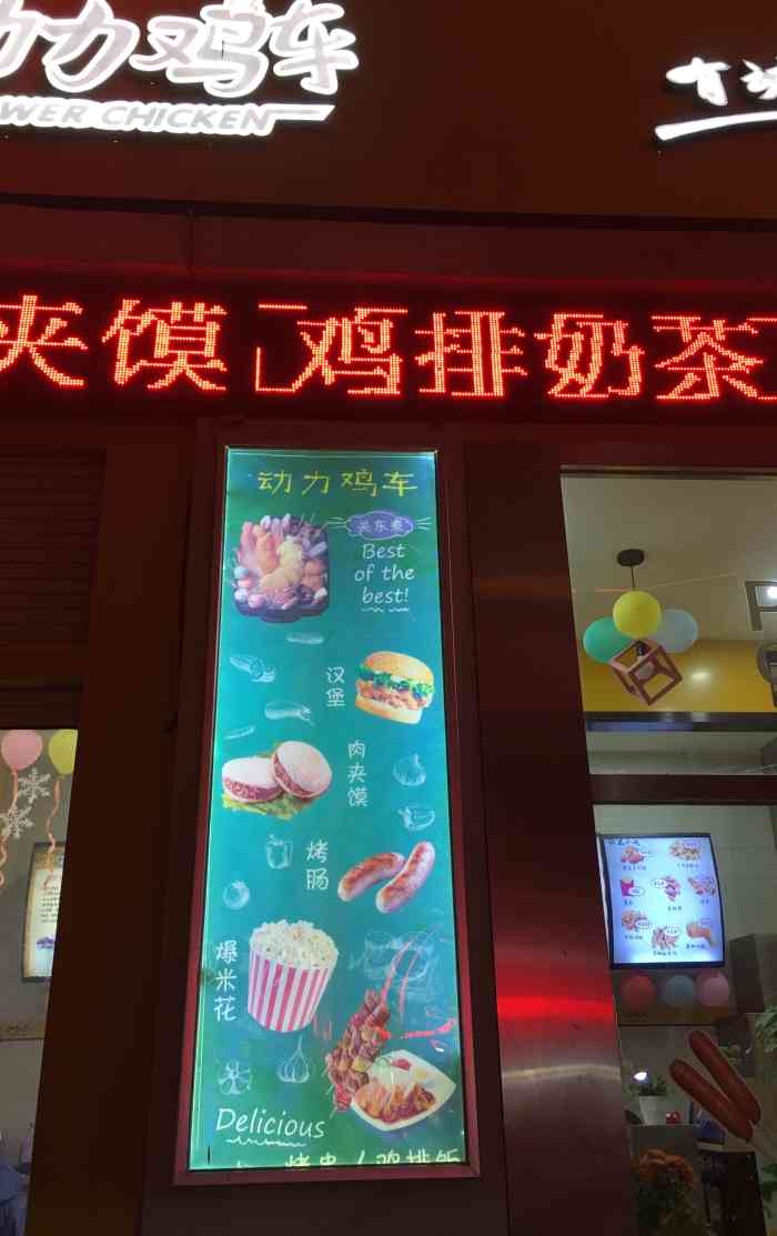 动力鸡车(凤凰城店)-"离住的地方很近,下班路过去,饿