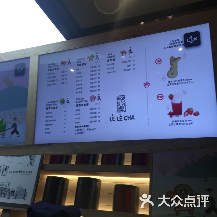 lelecha乐乐茶(万达广场五角场店)饮料价目表图片 - 第3张