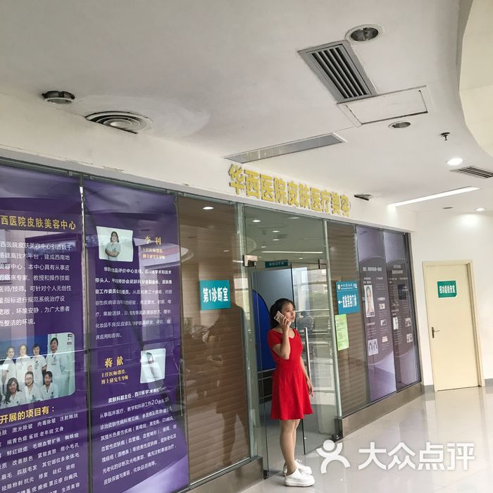 四川大学华西医院第二住院大楼图片-北京医院-大众