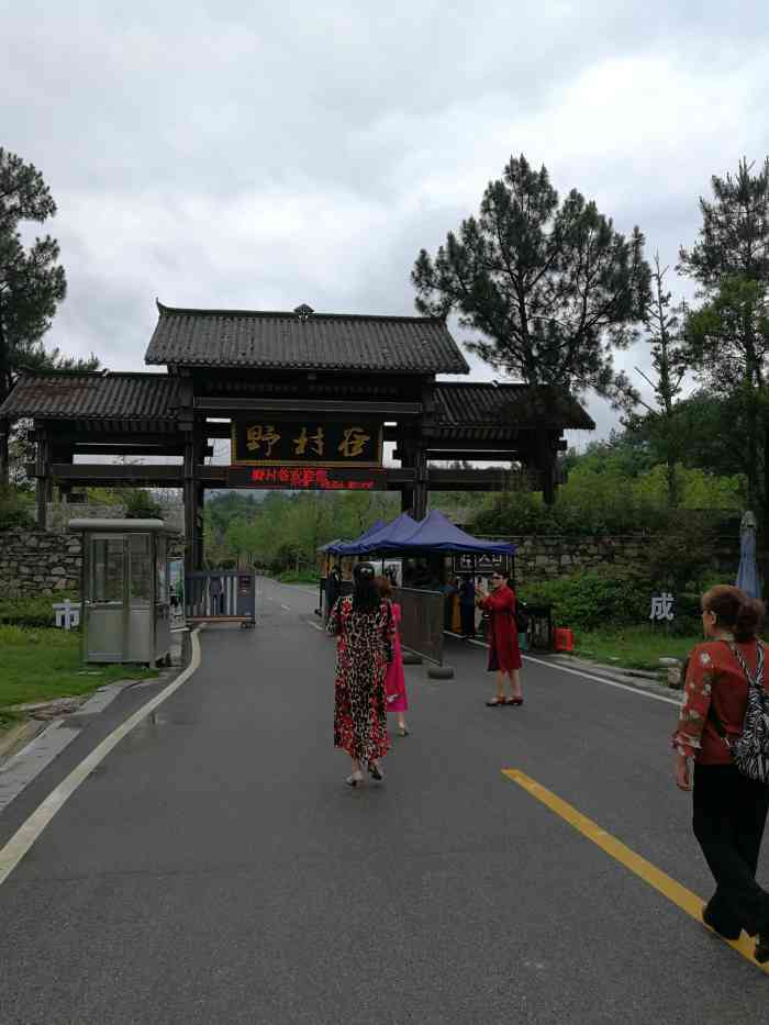 黄陂区野村谷景区-"黄陂野谷村的国际烟花节吸引了人