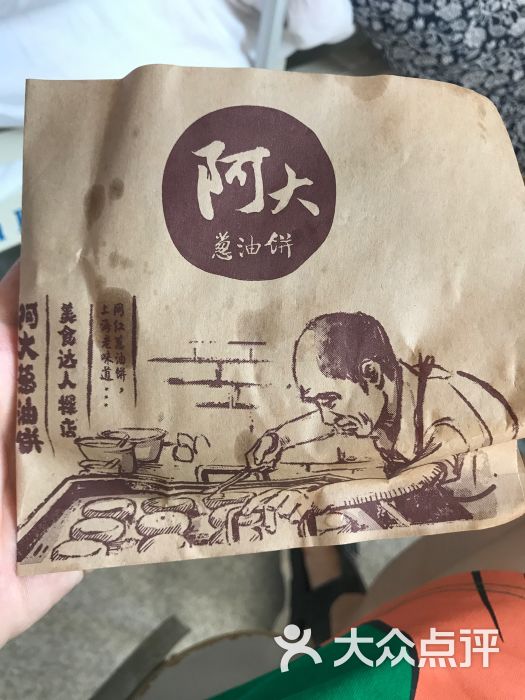 "阿大葱油饼"的全部点评 - 上海美食 - 大众点评网