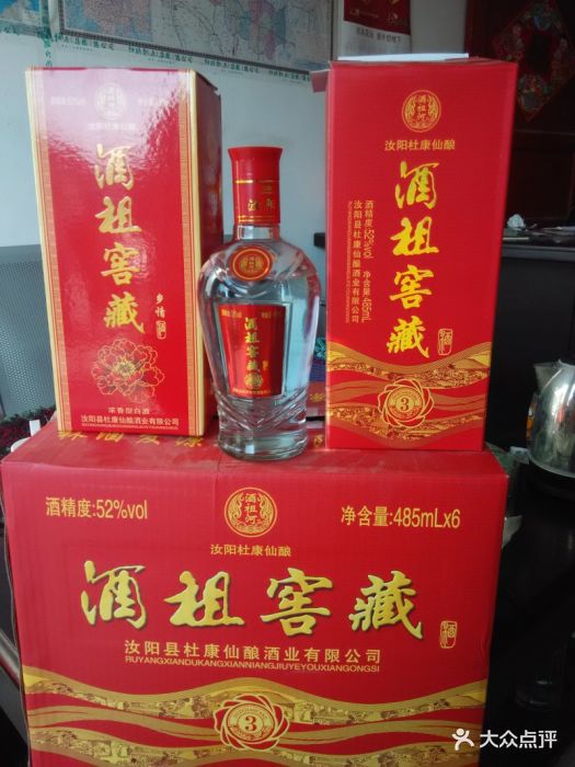 少康控股集团(杜康办事处)酒祖窖藏图片