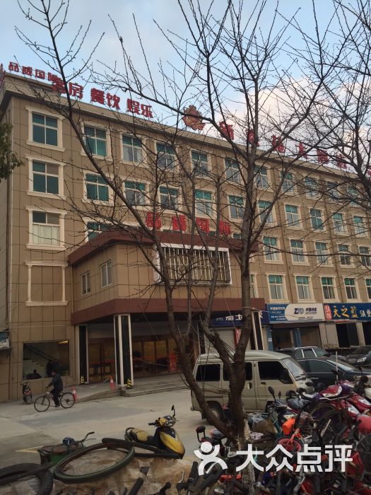 新泰苑大酒店图片 - 第1张