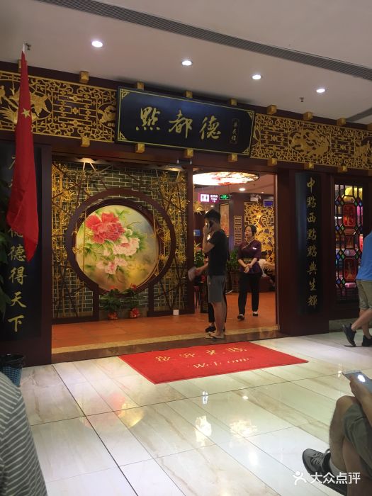 点都德(龙华店)图片 第1720张