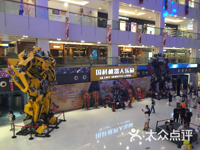 国科机器人乐园-图片-北京周边游-大众点评网