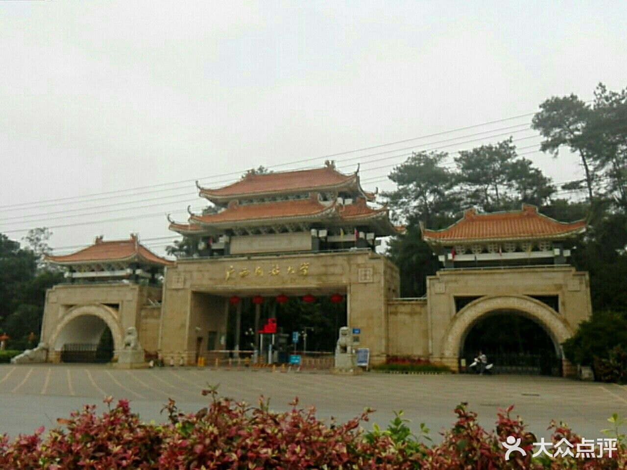 广西民族大学附属小学