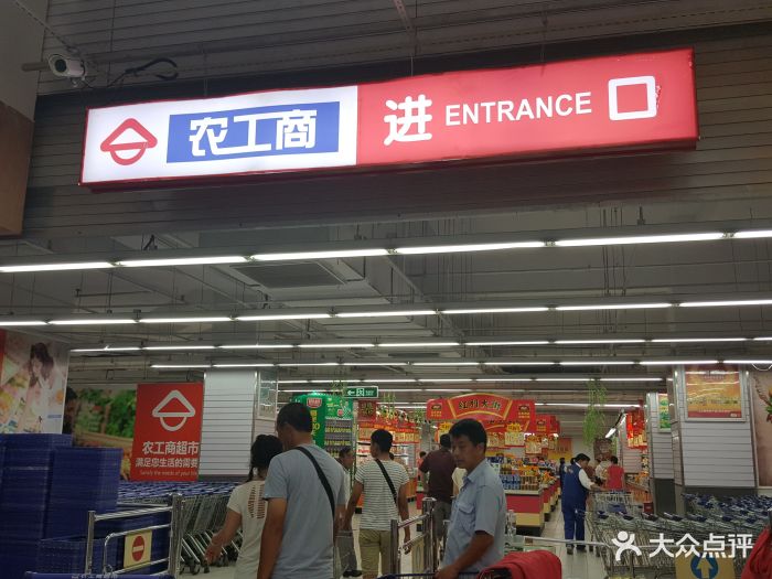 农工商超市(巴黎春天金沙江路店)图片