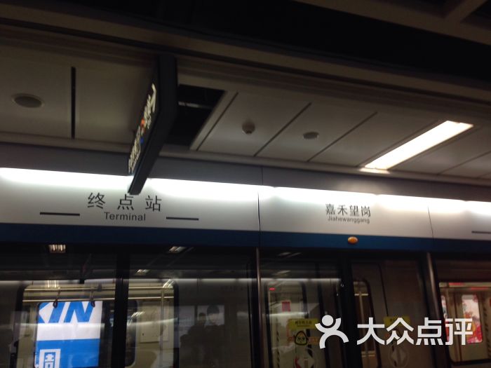 嘉禾望岗-地铁站-图片-广州生活服务