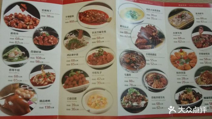 峨嵋酒家(永旺梦乐城店)--价目表-菜单图片-北京美食