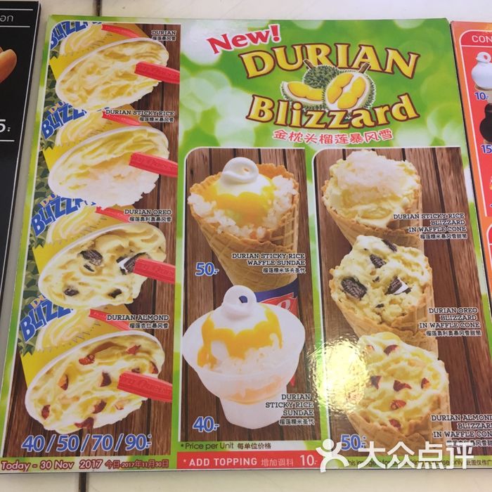 dairy queen抹茶暴风雪图片-北京冰淇淋-大众点评网
