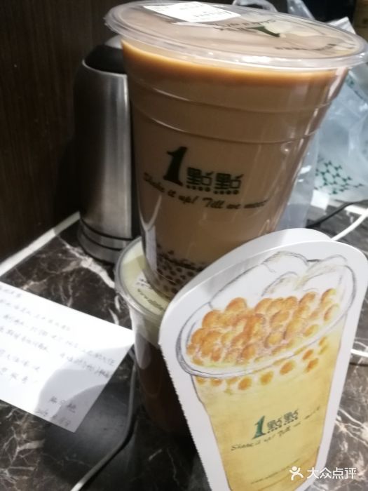 珍珠奶茶