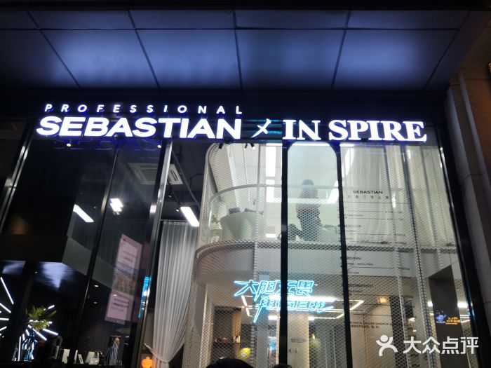 sebastian 塞巴斯汀专业美发(岭南天地店)图片