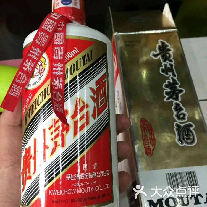 茅台酒专卖店(复兴门店)-图片-北京购物-大众点评网