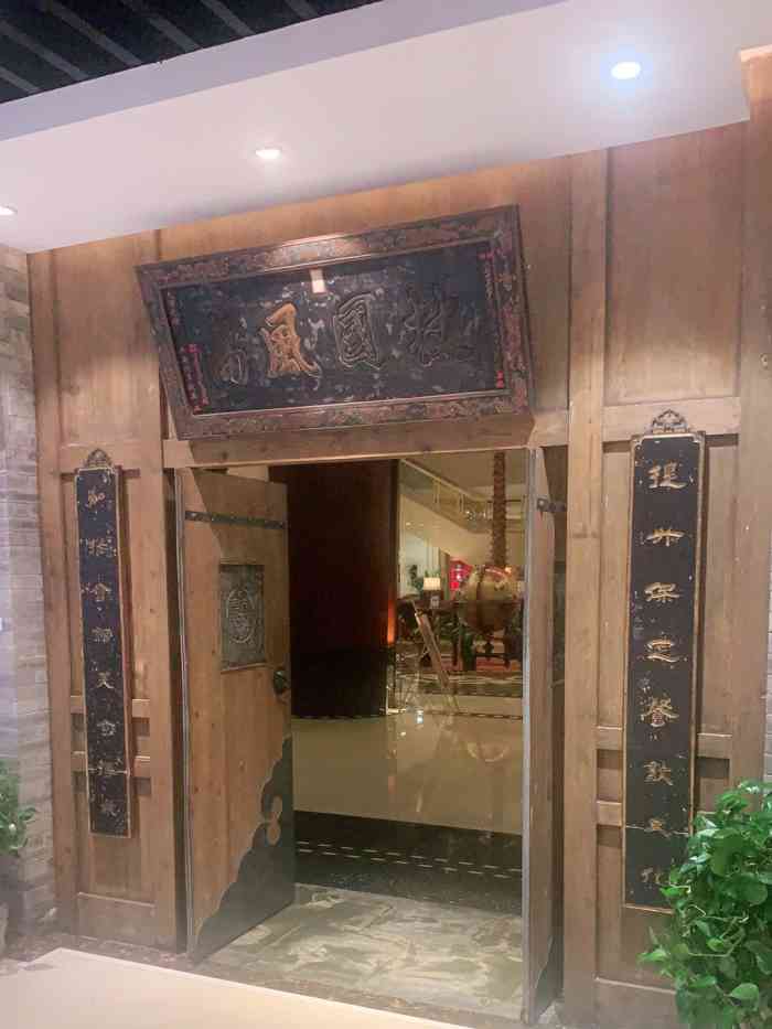 保定会馆(秀兰店)-"不错,味道挺好,就是这么大酒店居然有客人.