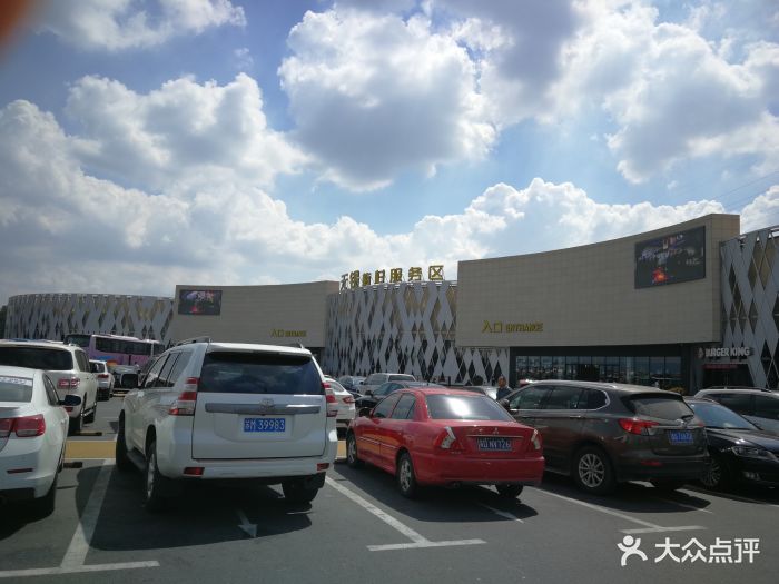 京沪高速梅村服务区图片 - 第30张