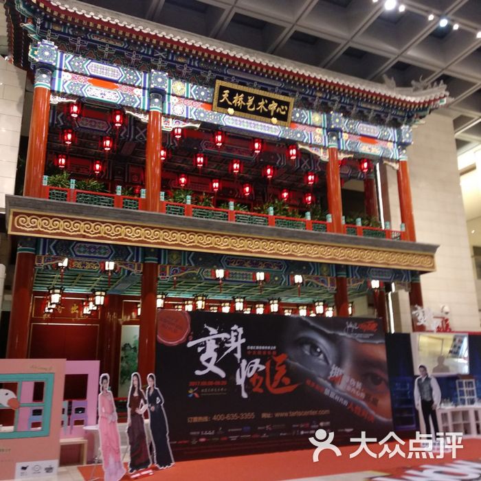 天桥剧场