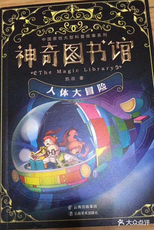 等了半个月的神奇图书馆也值得啦