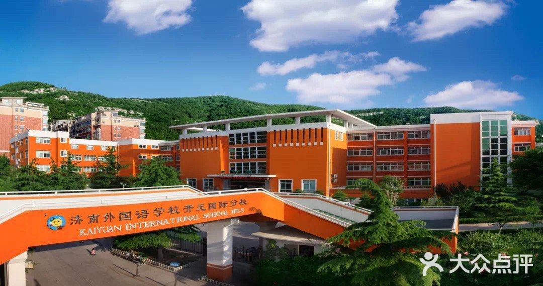济南外国语学校南校图片
