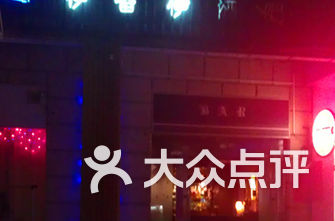 上海酒吧招聘_夜色生香,武汉人气酒吧,2019武汉榜单,景点 住宿 美食 购物 游玩排行榜 ...