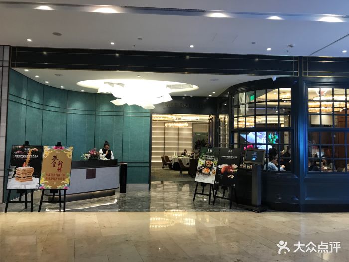 翠园(德基广场店)门面图片