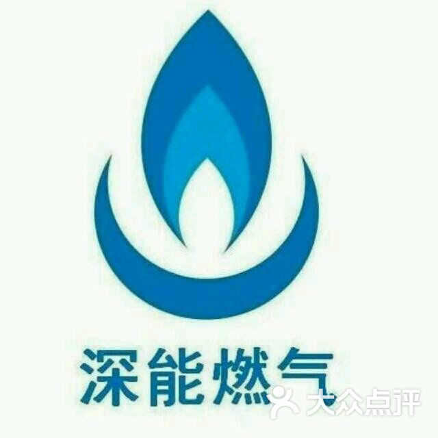 深能燃气-图片-深圳生活服务-大众点评网