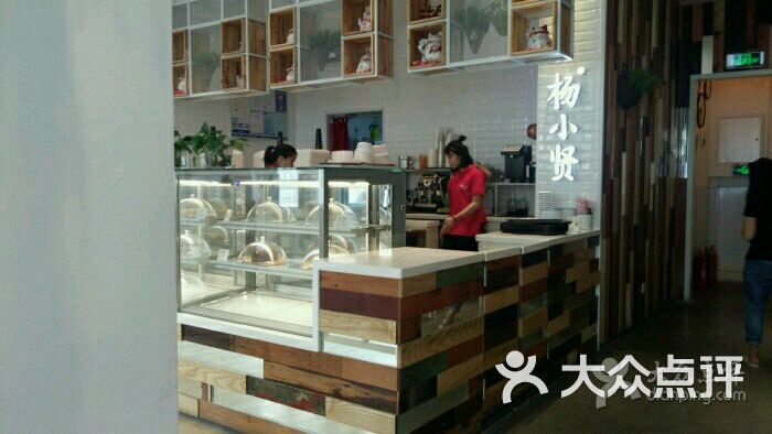 杨小贤(中山路店)-图片-厦门美食-大众点评网