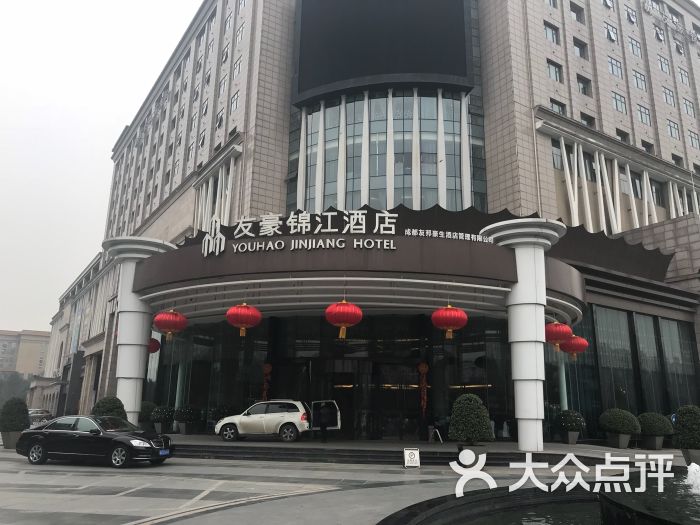 成都友豪锦江酒店图片 - 第1张