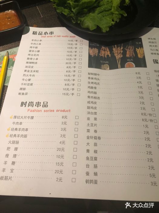 齐大烤肉·齐齐哈尔芭比q(福州道店)菜单图片 - 第18张