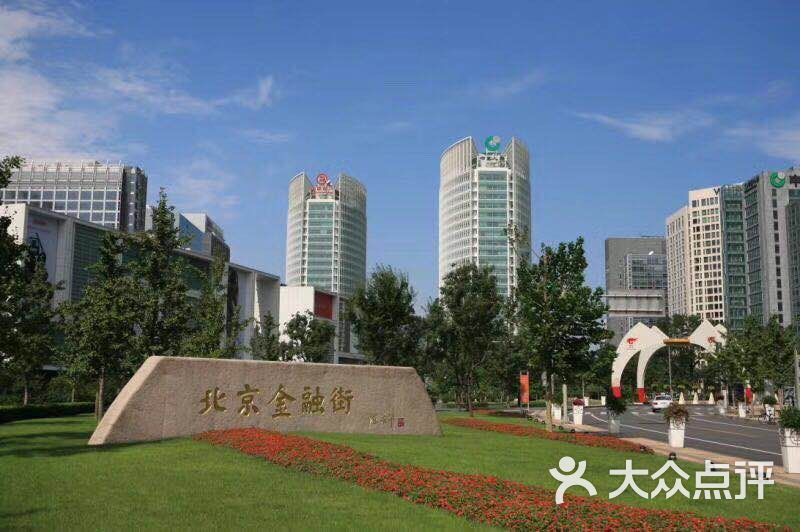 金融街购物中心 大众点评