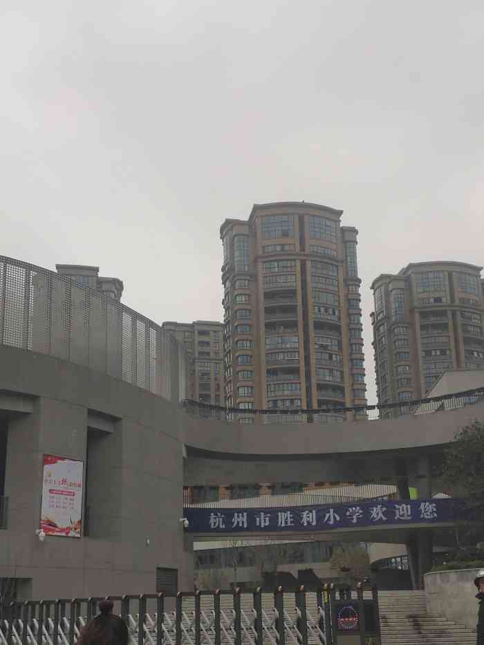 杭州市胜利实验学校赞成校区