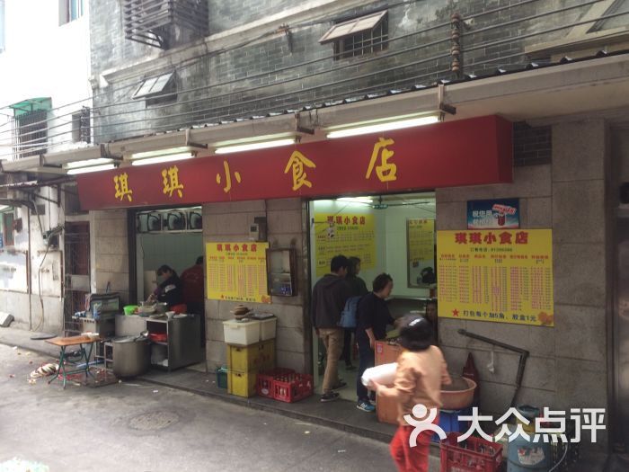 琪琪小食店门面图片 - 第5张