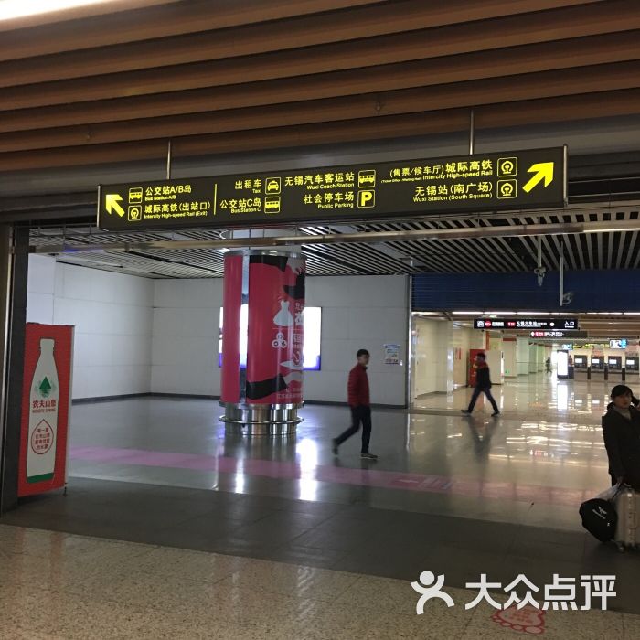 无锡火车站-地铁站图片 - 第4张