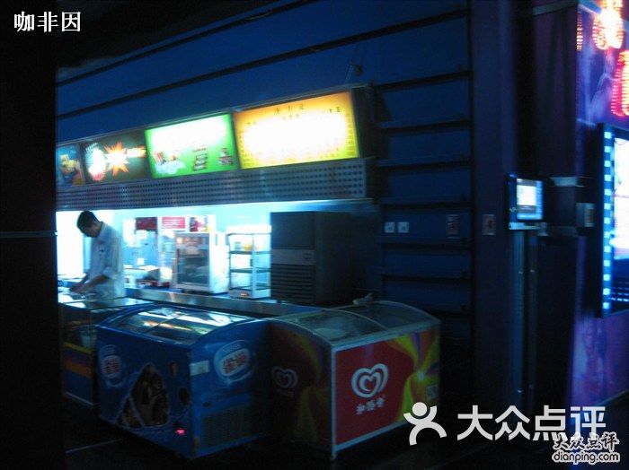 紫光影城 -小卖部图片-北京电影