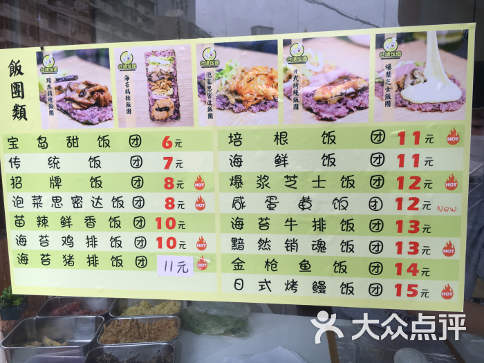 过路人台湾饭团(新街口总店 图片 第7张