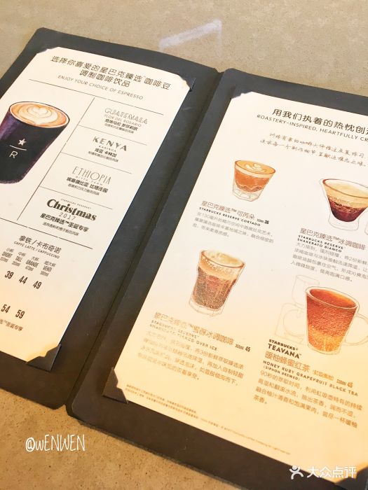 星巴克臻选(海伦中心店)--价目表-菜单图片-上海美食