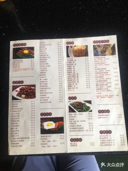 熹记茶餐厅·烧烤宵夜餐吧菜单图片 - 第21张
