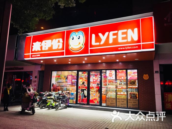 来伊份(金门路店)图片 第1张
