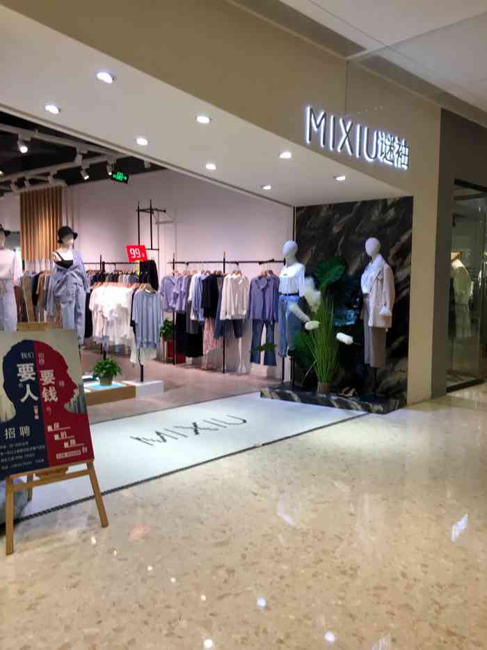 mixiu谜袖(龙湖狮山天街店)-"这家谜袖女装位于在苏州